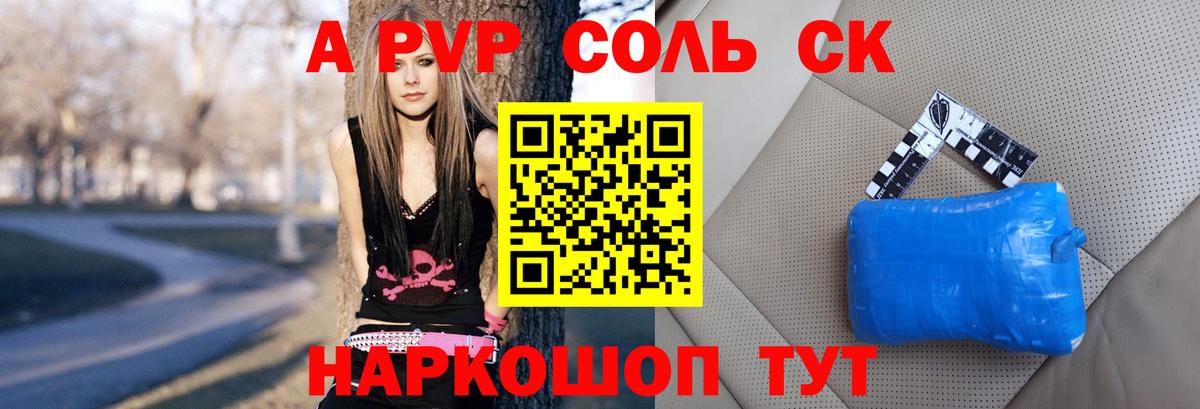 Alpha PVP СК КРИС Можга