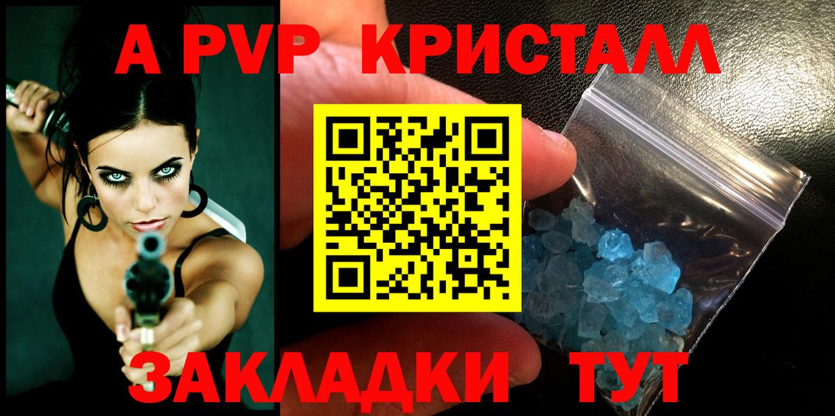 Альфа ПВП VHQ  Alpha-PVP VHQ  магазин    Вход с VPN  Можга 