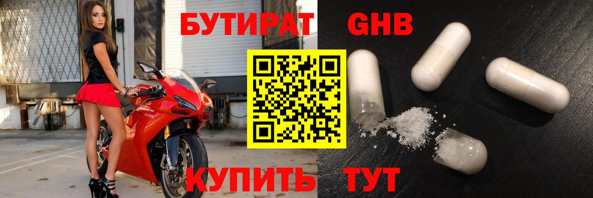 БУТИРАТ буратино  Вход с VPN  Можга 