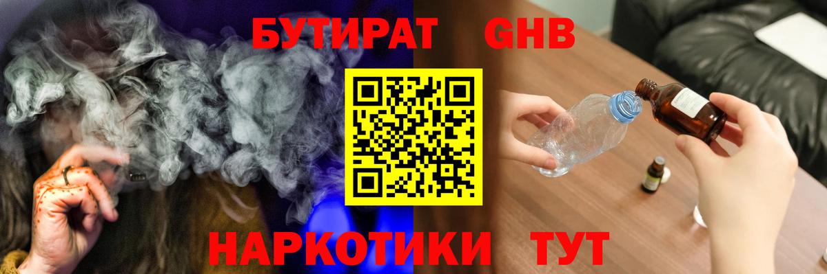 БУТИРАТ Butirat Можга