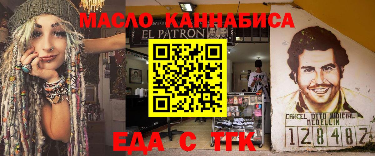 Можга  Печенье с ТГК конопля  Вход с VPN 