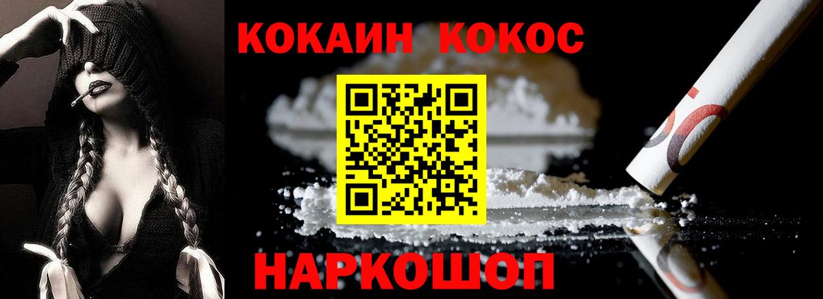 Cocaine 97%  КОКАИН 97%  Можга  Вход с VPN 