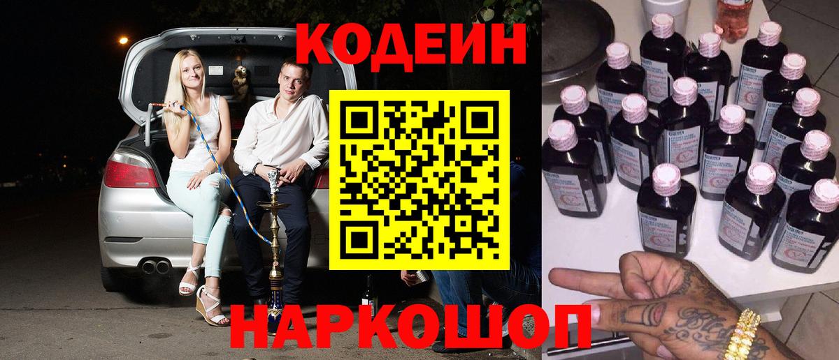Можга  Кодеин Purple Drank  Вход с VPN  Кодеин Purple Drank 
