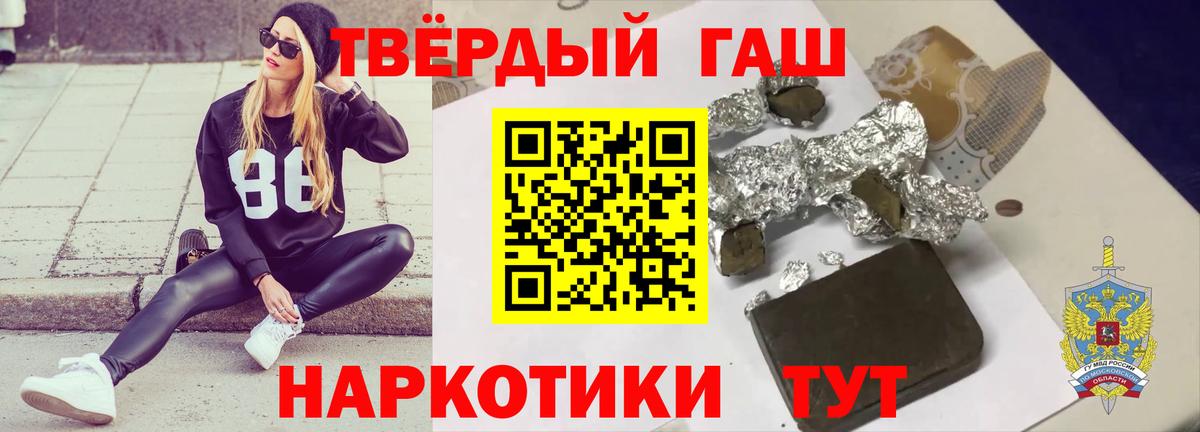 ГАШ  Вход с VPN  ГАШИШ хэш  наркота  ГАШ hashish  Можга 