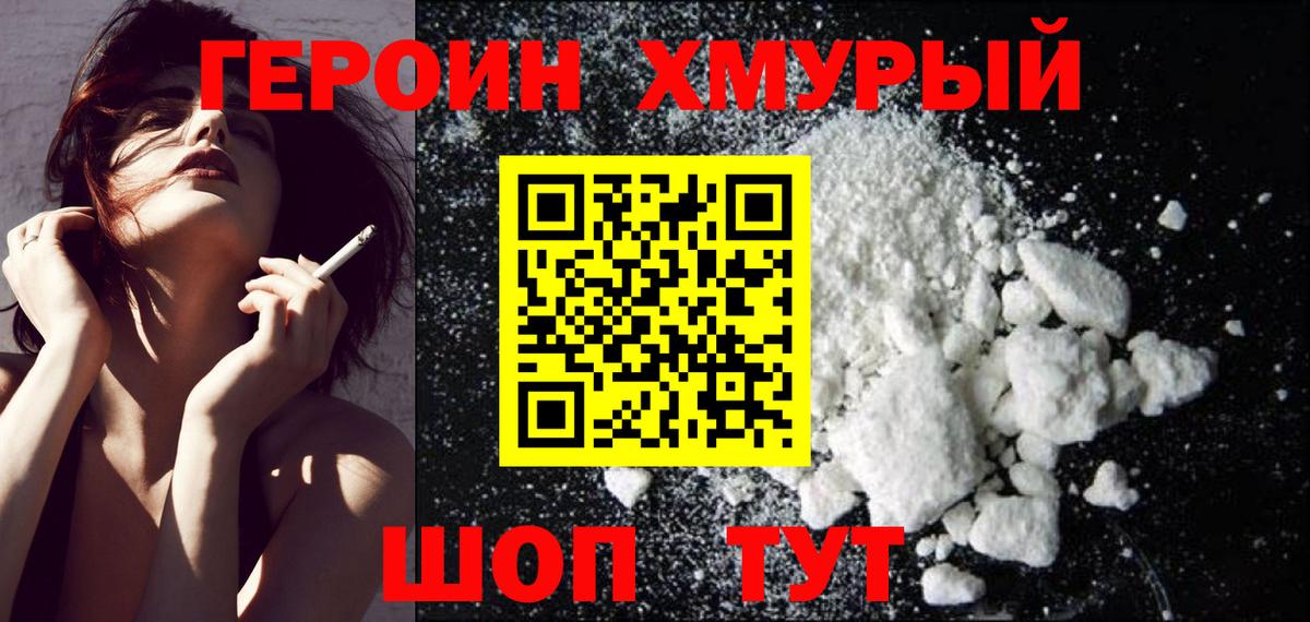 Героин афганец Можга