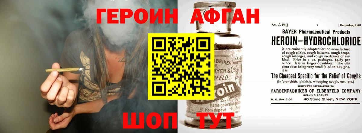 Можга  ГЕРОИН хмурый  Вход с VPN 