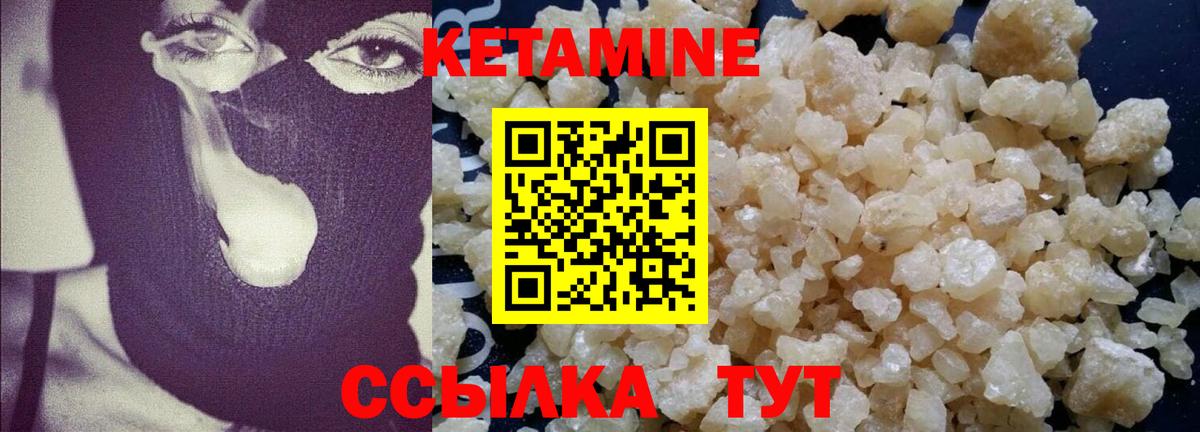 Кетамин ketamine Можга