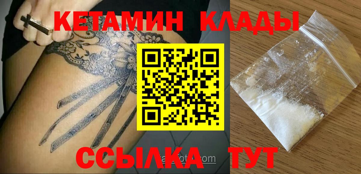 Кетамин ketamine  Вход с VPN  Можга  Кетамин VHQ 