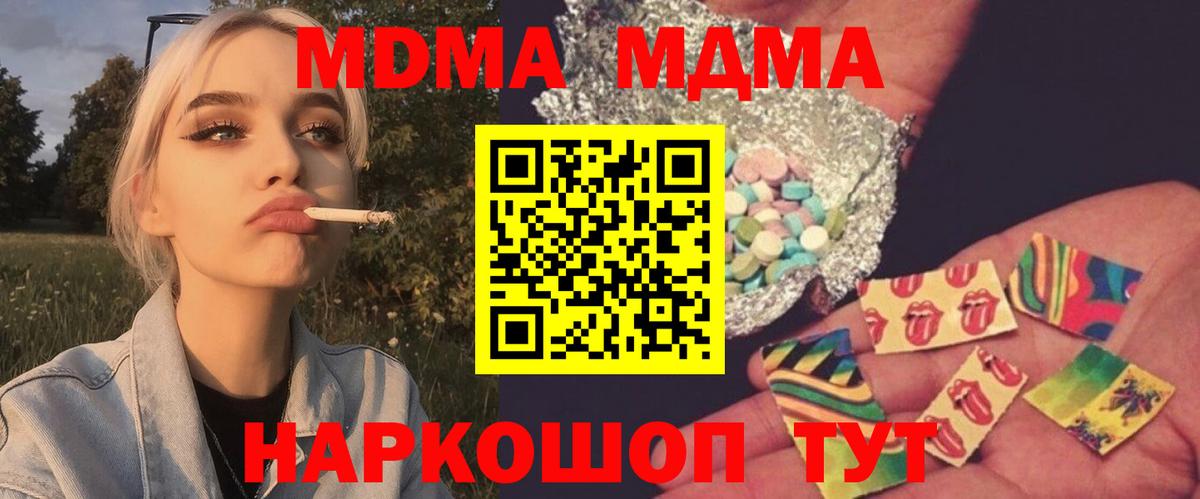 Можга  MDMA Molly  Вход с VPN 