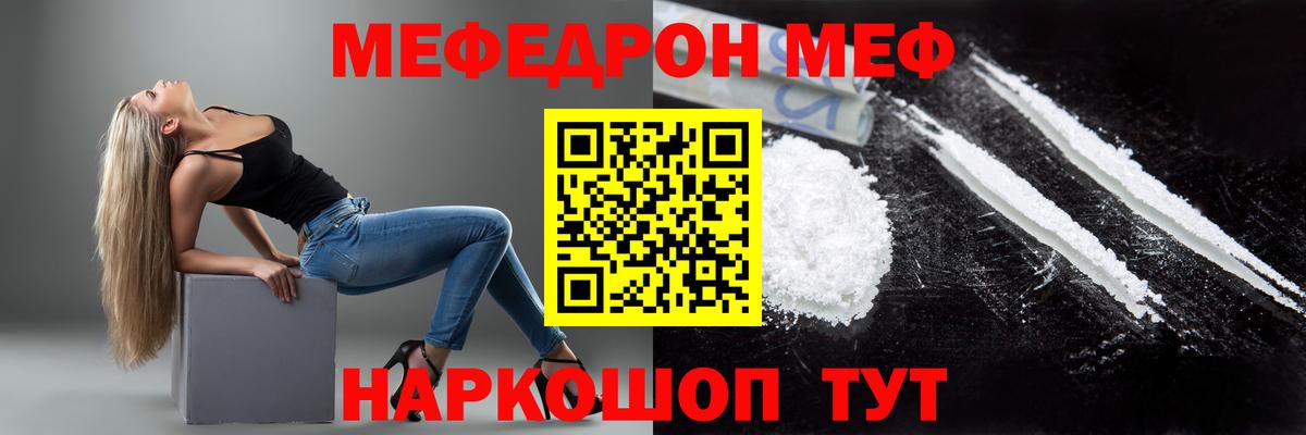 Меф 4 MMC  МЕФ VHQ  Вход с VPN  Меф  Можга 