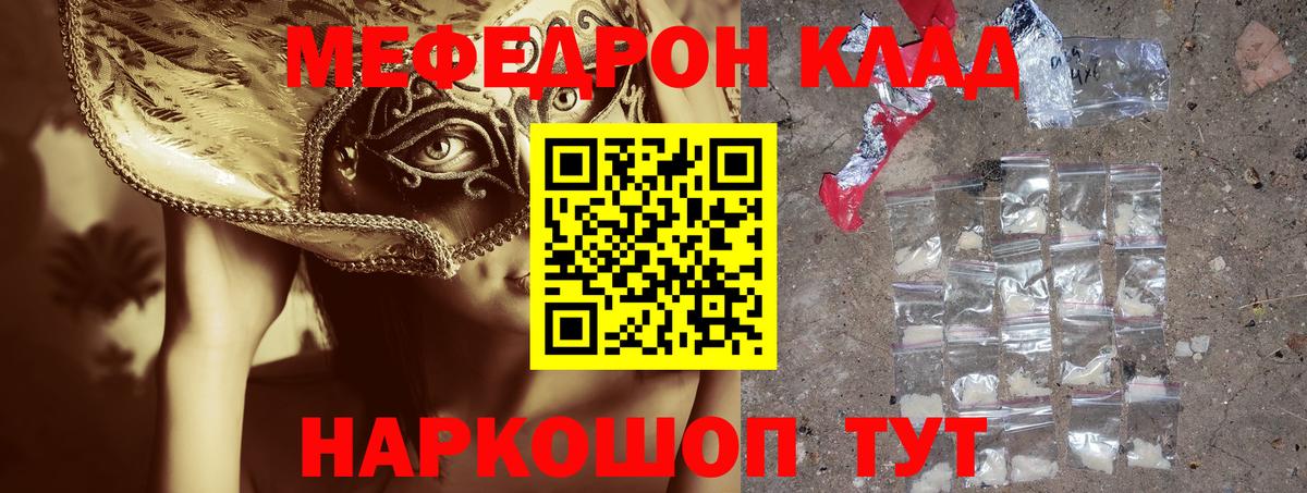 Мефедрон Можга