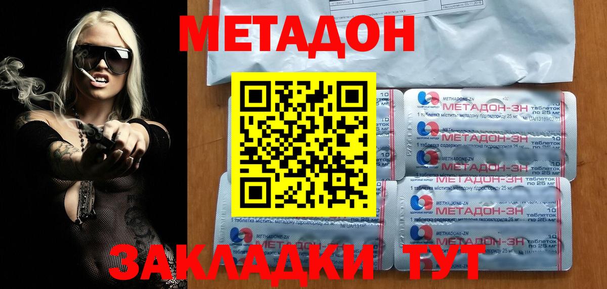 МЕТАДОН белоснежный Можга