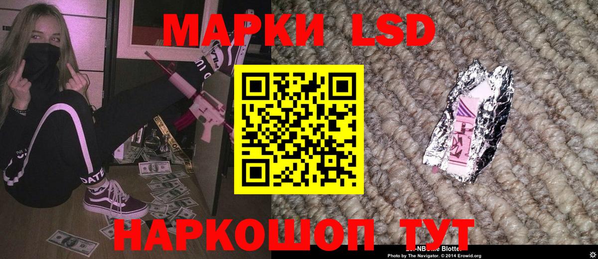 Марки N-bome 1,8мг Можга