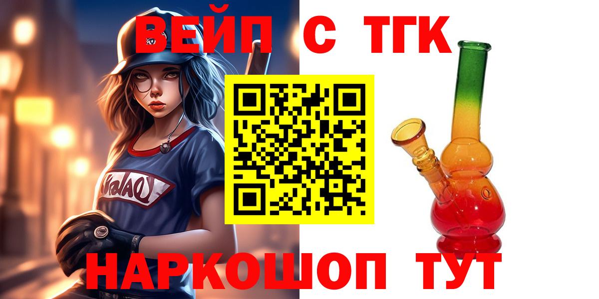 ТГК THC oil  Дистиллят ТГК гашишное масло  Можга  Вход с VPN 